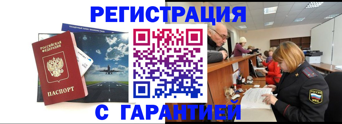 прописка ребенка в Таштаголе