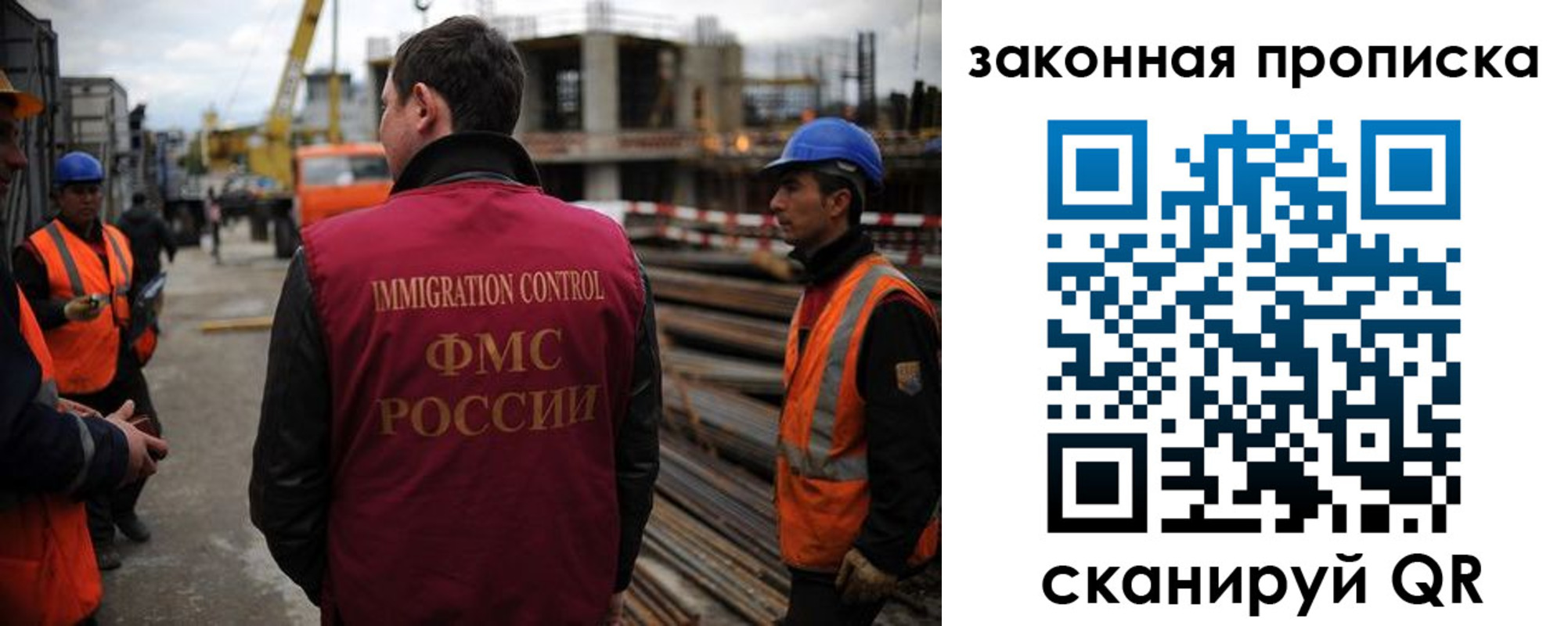 прописка для работы в Таштаголе