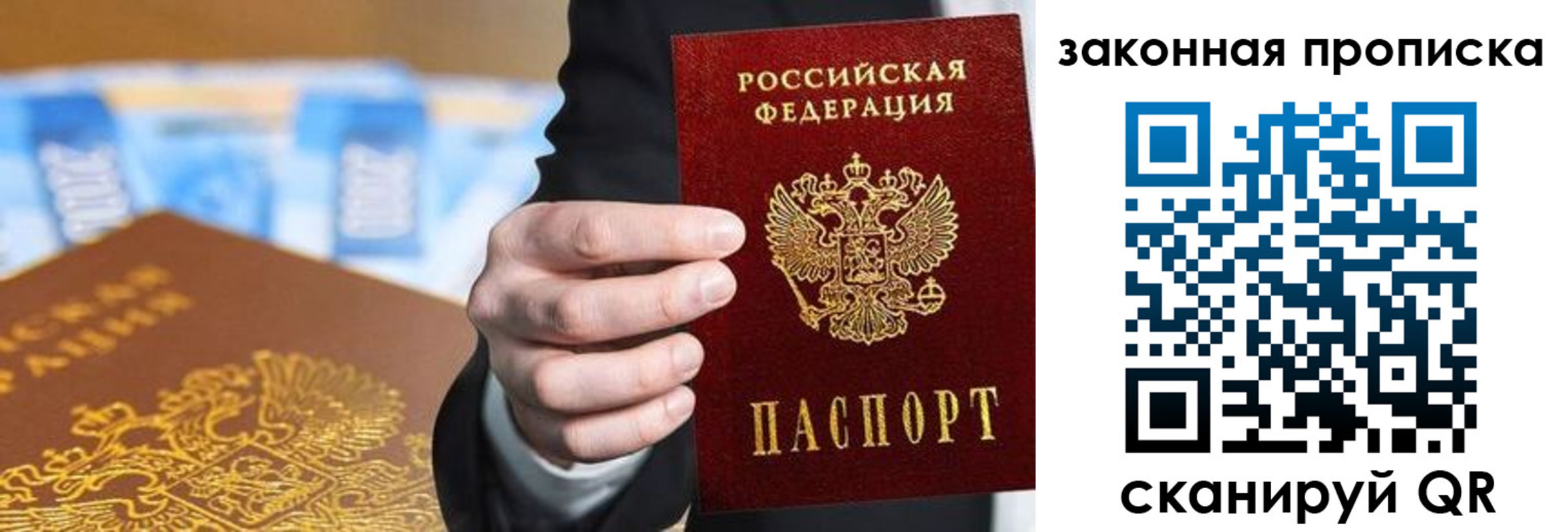 временная регистрация законно в Таштаголе