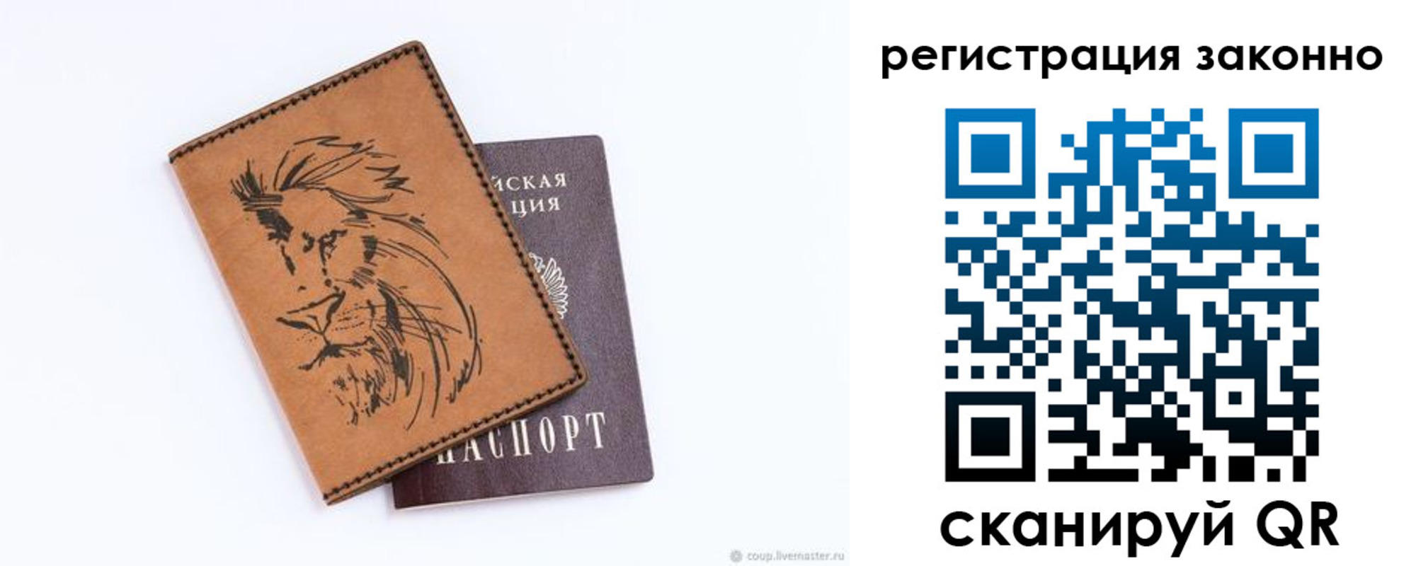 регистрация для дет. сада в Таштаголе
