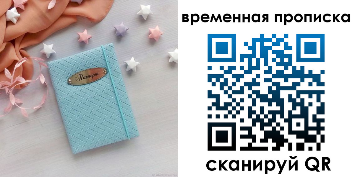 временная регистрация законно в Таштаголе