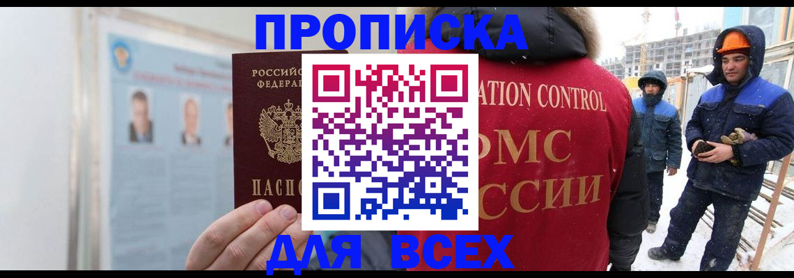 временная регистрация адрес в Таштаголе