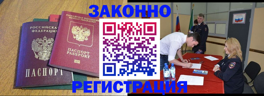 где прописаться в Таштаголе