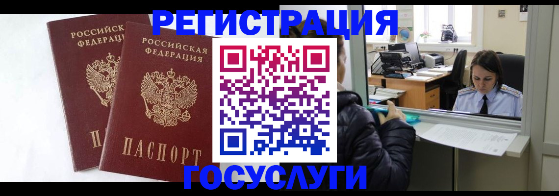 прописка иностранных граждан в Таштаголе