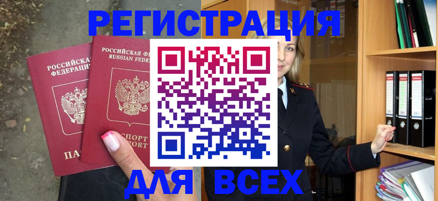 прописка иностранных граждан в Таштаголе