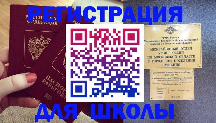 временная регистрация законно в Таштаголе