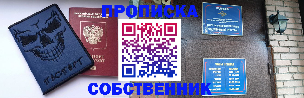 временная регистрация в квартире в Таштаголе