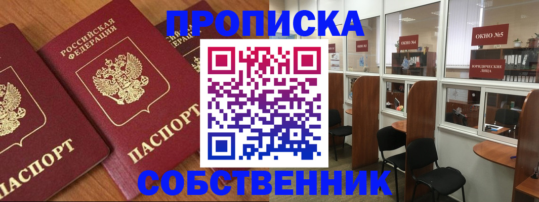 временная регистрация поиск в Таштаголе